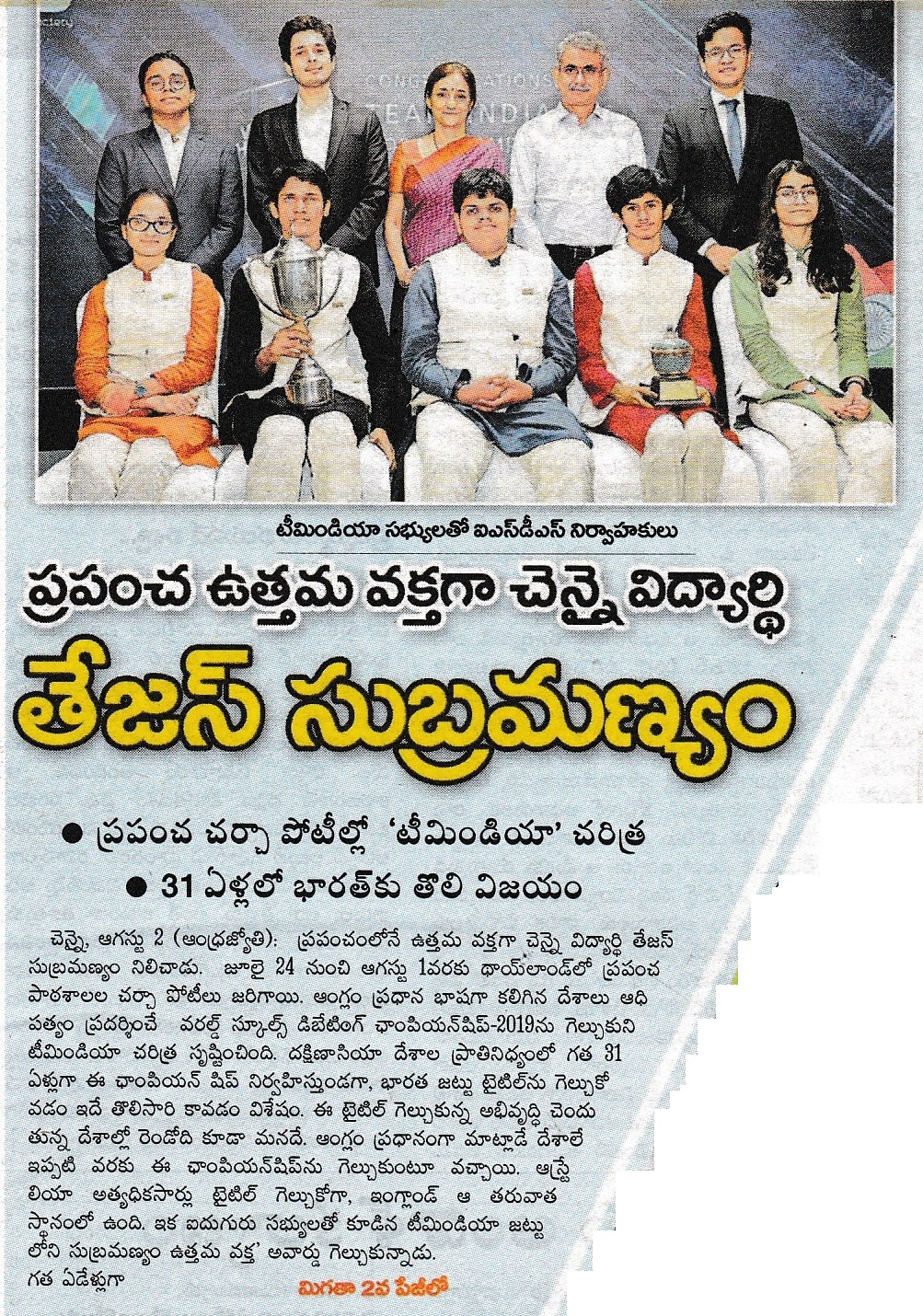 ISDS, Andhra Jyothi (pg-01), 3rd, August 2019